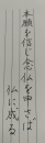 えのき茸