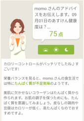 75点 画像1