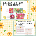 カレンダー購入