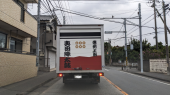 川崎市 と 陣太鼓 画像1