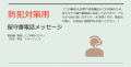 防犯対策