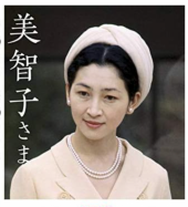 美智子さまとご一緒♪ 画像1