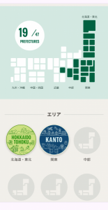 スタバ☆御朱印？旅 画像1