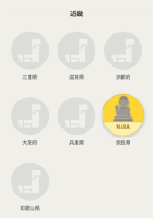 スタバ☆御朱印？旅 画像3
