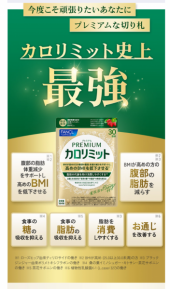 プレミアム？ 画像1