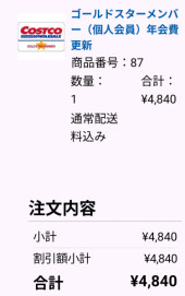 楽々手続き♪ 画像1