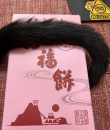 赤福