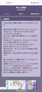 鈴ねこちゃん と 夢占い 画像2