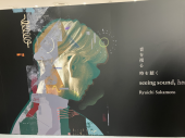 音を視る　時を聴く♪ 画像1
