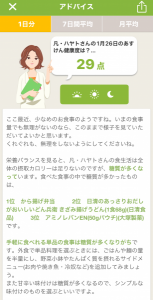 1月26日（日）晴れ時々曇り 画像3