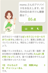 86点 画像1