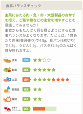 86点 画像2