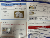 お金かかるなぁ 画像1