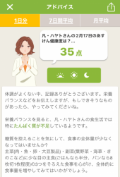 2月17日（月）曇のち晴れ 画像3