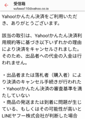 ご縁が無かった 画像1