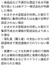 ご縁が無かった