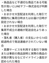 ご縁が無かった 画像2