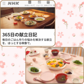 献立 画像2