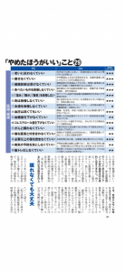 雑誌で、ウ～～ン。 画像1