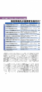雑誌で、ウ～～ン。 画像2