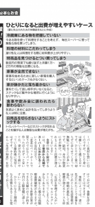 雑誌で、ウ～～ン。 画像3