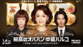 スカッ!!と爽快ドラマ 画像1