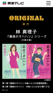 スカッ!!と爽快ドラマ 画像2