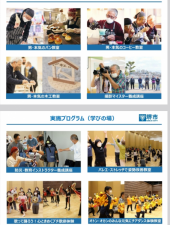介護予防 画像1