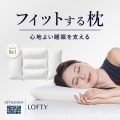 枕を新調