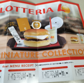 ロッテリア 画像1