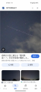スターリンク衛星 と ボー