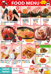 明太まみれ 画像1