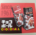 チョコボールの歴史