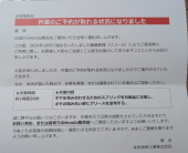 リコール 画像1
