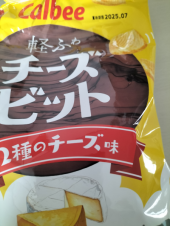 チーズビット 画像1