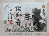 清浄歓喜団 画像3