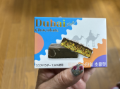 ドバイチョコレート 画像1
