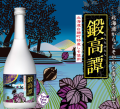 息子、帰宅。