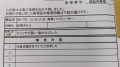 新品交換 と ビヘ