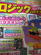 ロジパラ買えたがお米がない 画像1
