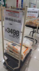 中近メガネ と 政府のお米 画像1