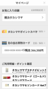 プラス2万円♪