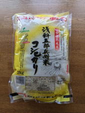 不正ログイン？？ と ビワ大収穫 画像3