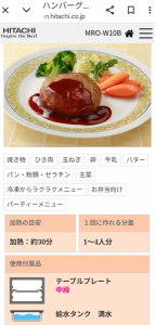 過熱水蒸気オーブンレンジ 画像1