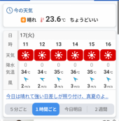 賢いエアコン 画像3