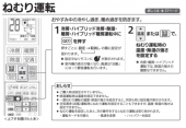体感差 画像1