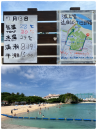 沖縄　