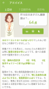 痩せる食べ方
