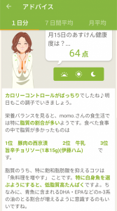 痩せる食べ方 画像1