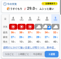 我慢の3日